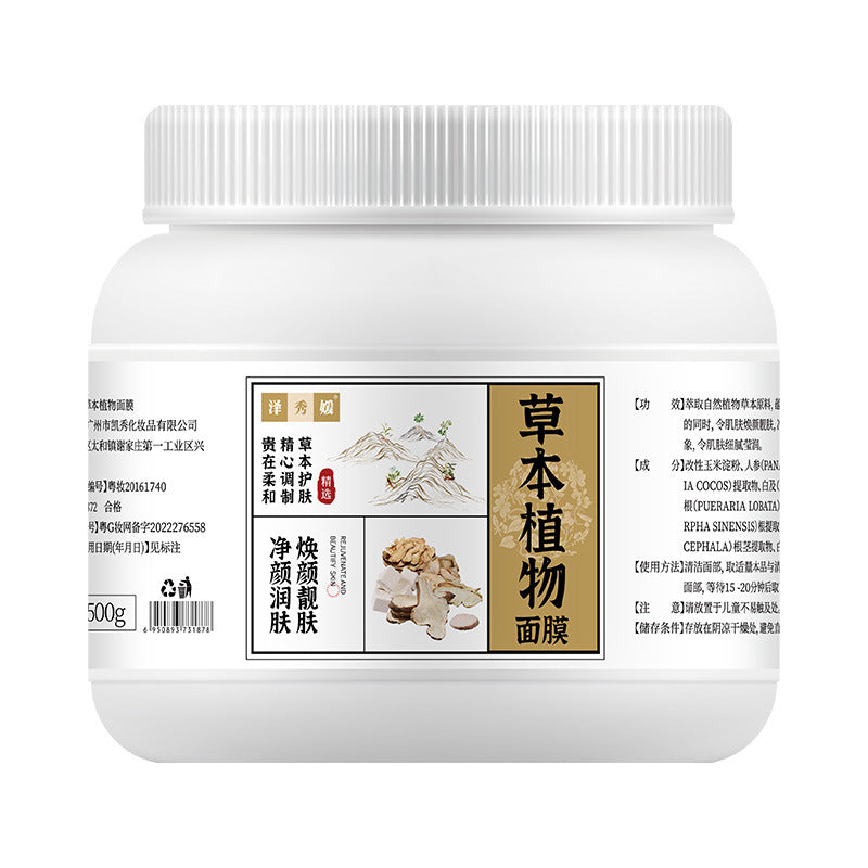 VelvetGlow Herbal Hydrating Face Mask Powder